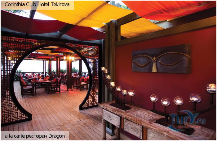 , , Corinthia Club Hotel Tekirova 5* a la carte  Dragon