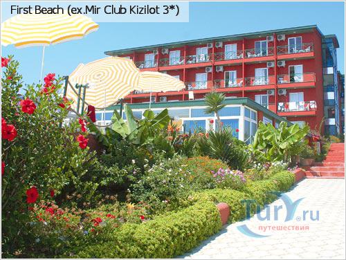 , , First Beach (ex.Mir Club Kizilot 3*) 4*